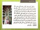 Dars Hadees Mishkat al musabih  No 4 by Hazrat syed Muhammad Ameer shah Gillani Rehmat ullah alaih