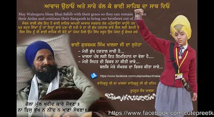 baby girl supports bhai gurbaksh singh
