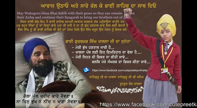 baby girl supports bhai gurbaksh singh