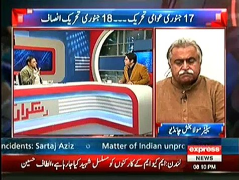 KPK Government Is A Gift To Imran Khan From Nawaz Sharif : Abid Sher Ali