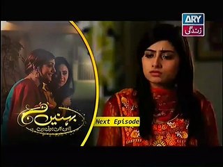 Behnein Aisi Bhi Hoti Hain Episode 157 Promo