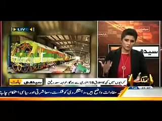 Seedhi Baat 13 January 2015 - Capital Tv