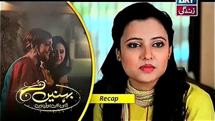 Behnein Aisi Bhi Hoti Hain Episode 156 on ARY Zindagi in High Quality 13th January 2015
