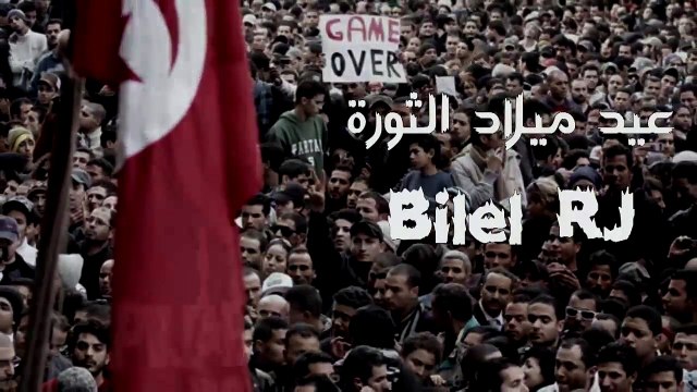 Bilel Rj - عيد ميلاد الثورة Clip Officiel 2015