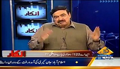 Pervez Khattak Is Also Responsible For Peshawar Attack-- Shaikh Rasheed