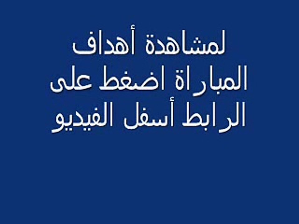 مشاهدة مباراة السعودية و كوريا الشمالية بث مباشر اليوم في كأس الأمم الآسيوية 14-01-2015