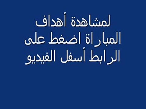 مشاهدة مباراة السعودية و كوريا الشمالية بث مباشر اليوم في كأس الأمم الآسيوية 14-01-2015