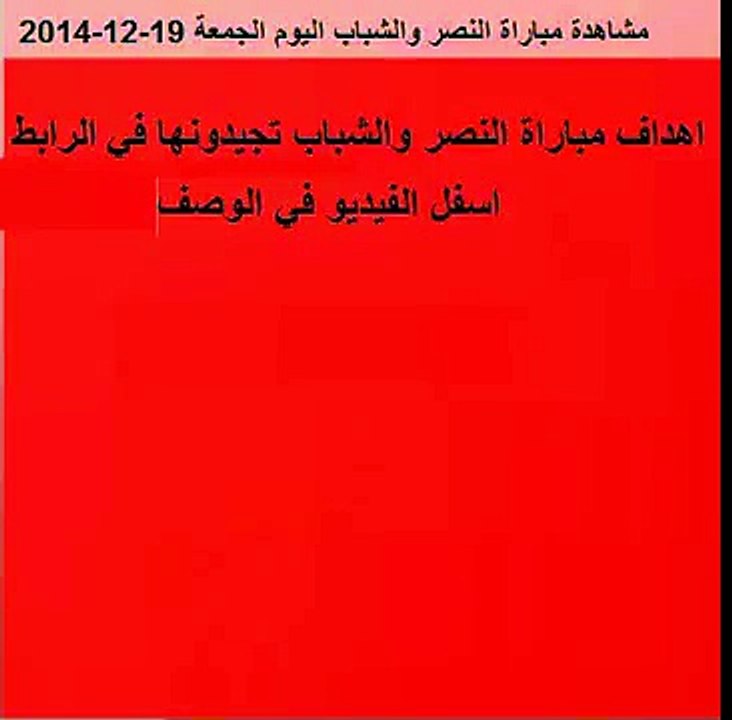 مشاهدة مباراة السعودية و كوريا الشمالية بث مباشر اليوم في كأس الأمم الآسيوية 14-01-2015