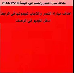 مشاهدة مباراة السعودية و كوريا الشمالية بث مباشر اليوم في كأس الأمم الآسيوية 14-01-2015