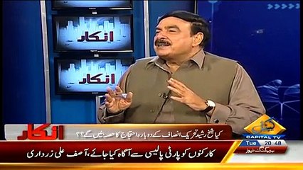 What Will Happen If India Try To Attack Pakistan Shaikh Rasheed Blasted Reply