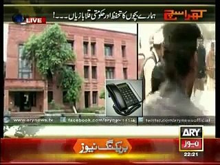 Khara Sach reveals an unverified call exposing terrorist targeted schools