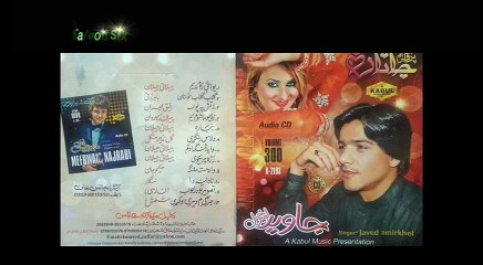 Jargey Me Dheere Wokray - Javed Amarkheli 2015 - Album Janan - Pashto New Songs 2015