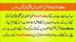 Make Money with Youtube Channel in Pakistan Urdu Guide