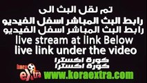 مشاهدة مباراة السعودية وكوريا الشمالية بث مباشر 14-01-2015