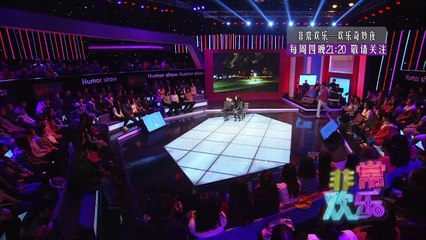 20150108 非常欢乐  我的娘炮男友