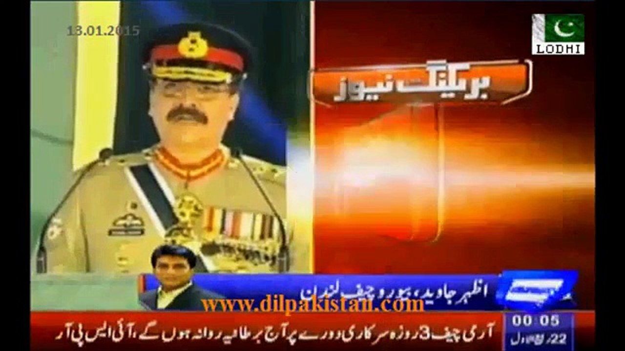 Pak Army Chief Gen Raheel Sharif leaves for 3 d...