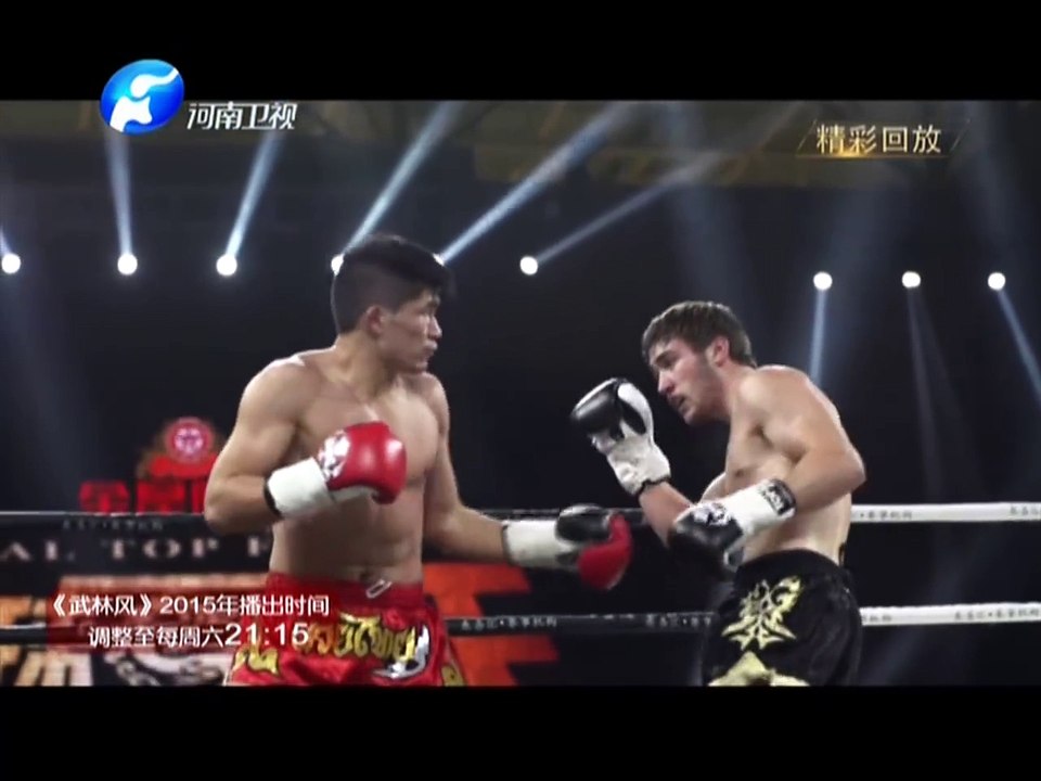 20150110 武林风  WLF环球拳王争霸赛 陕西渭南比赛一龙获胜