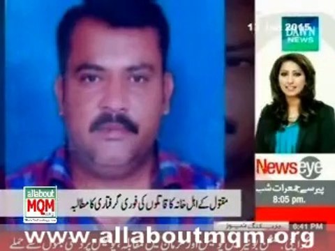 Funeral of MQM workers Raees Alam offered at Orangi town Karachi