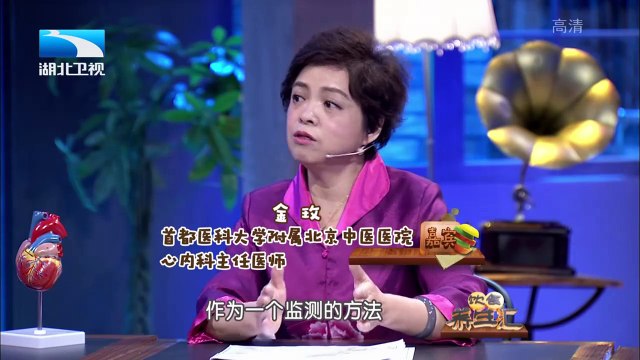 20150113 饮食养生汇 高血压你真的了解吗？ 老年人降压切忌过急