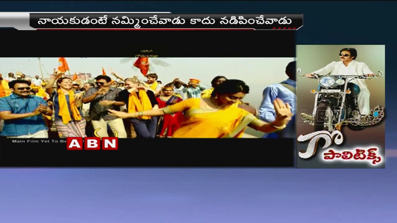 Gopala politics