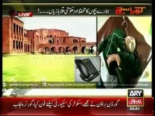 Mubashir Luqman Reveals An Unverified Call Exposing Terrorist Targeted Schools