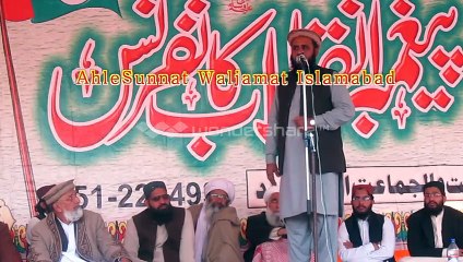 Peghambar-e-Inqilab conf se mullana abdulkhaliq rahmani sb ka khitab part-1