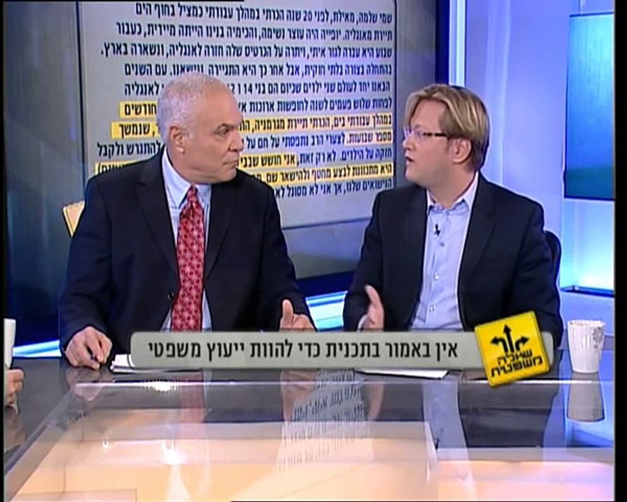 עורך דין רן רייכמן - שאלה משפטית: חשש לחטיפת ילדים וצו עיכוב יציאה
