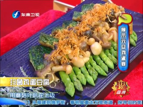 20150102 好好学习吧 花式轮舞团 创意鸡蛋宴