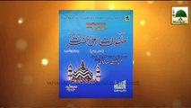 Hidayat Kay Sitare Ep#01 - Shan-e-Siddiqu-e-Akbar Ki Shan