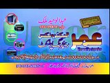 Umar Electronics Repairing Point, Chakwal (Pakistan)