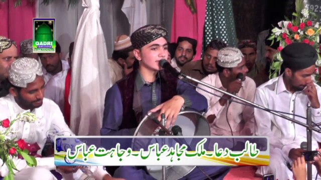 Mawan thandiyan chawan by Ahtisham Aslam at Mehfil e Naat 49 tail sargodha 04-09-14