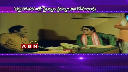 Rao Gopal rao Birth Anniversary