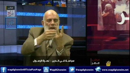 "برلمان العهر بعد تعزية فرنسا وتهنئة النصارى‬" للشيخ د.وجدي غنيم