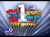 Amitabh Bachchan flies a kite in Ahmedabad - Tv9 Gujarati