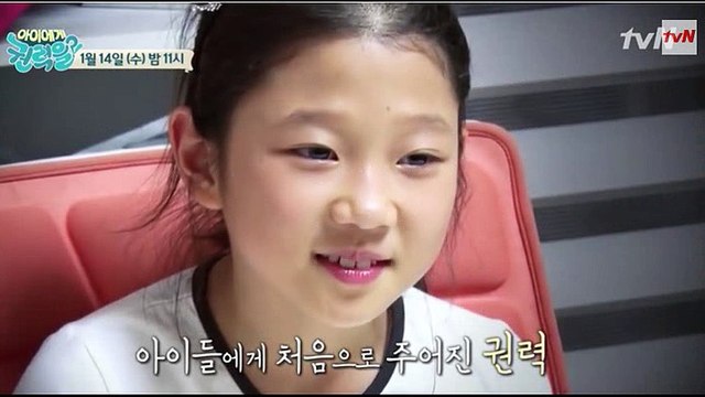 아이에게 권력을 4회 20150114 FULL HD 아이에게권력을 4화 보는곳 동영상 감상 실험결과