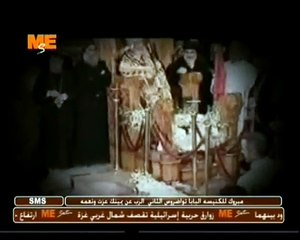 ترنيمة  بنحبك يا بابا شنودة .. ذكرى جلوس قداسة البابا