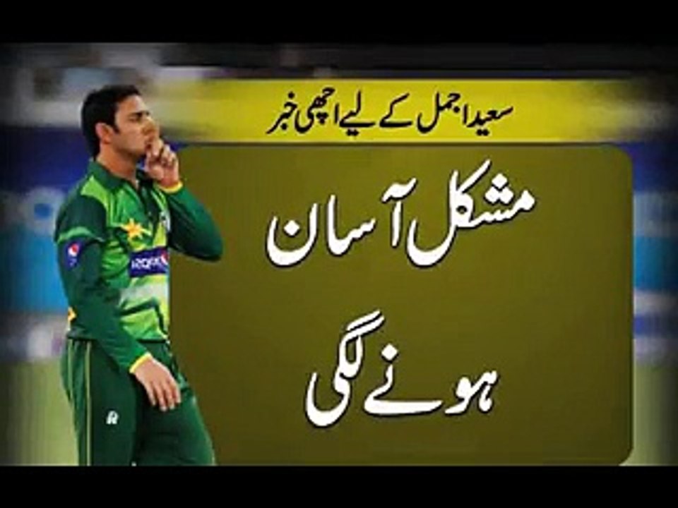 Saeed Ajmal set to be included in Pakistan’s squad for ICC Cricket World Cup 2015 Pakistan sports