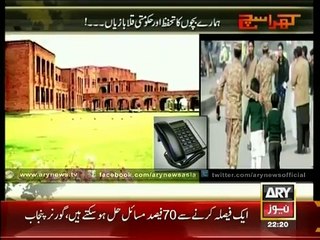 Khara Sach reveals an unverified call exposing terrorist targeted schools