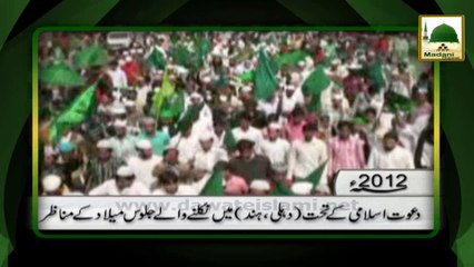 Dawateislami Ke Tahat Dehli Hind Me Hone Wale Ijtima-e-Milad Ke Manazir - 2012