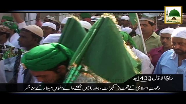 Dawateislami Ke Tahat Gujrat Hind Me Hone Wale Ijtima-e-Milad Ke Manazir - Rabi ul Awwal 1433 (1)