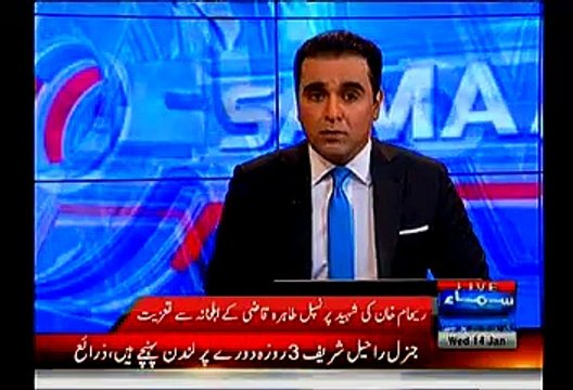 Reham Khan Reaches Martyr Principle Home Peshawar For Condolences