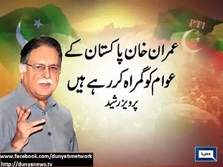 Go Imran go result of Khans negative politics Pervez Rasheed