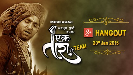 Ek Taraa Google Hangout Promo - 20th Jan 2015 - Avadhoot Gupte, Santosh Juvekar - Marathi Movie