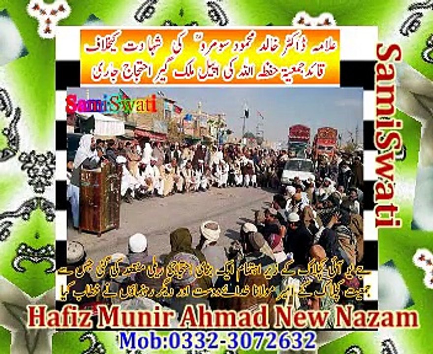 wo somro behtareen Awaz:.Hafiz Muneer Poet:Azizullah