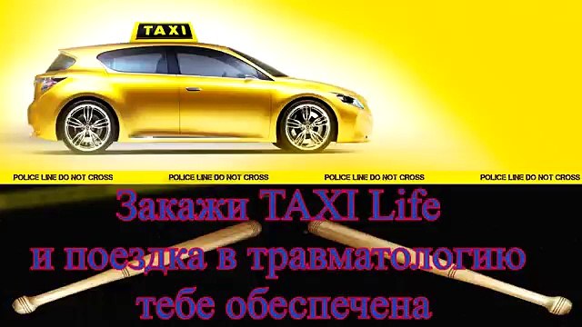 Участник АТО заявил, что его избили таксисты в Никополе