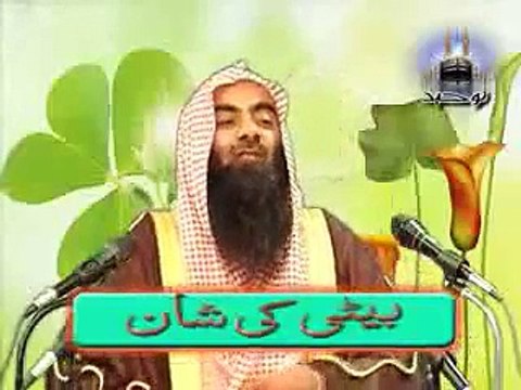 11 12 (Beti Ki Shaan) - By Shaikh Tousif ur Rahman