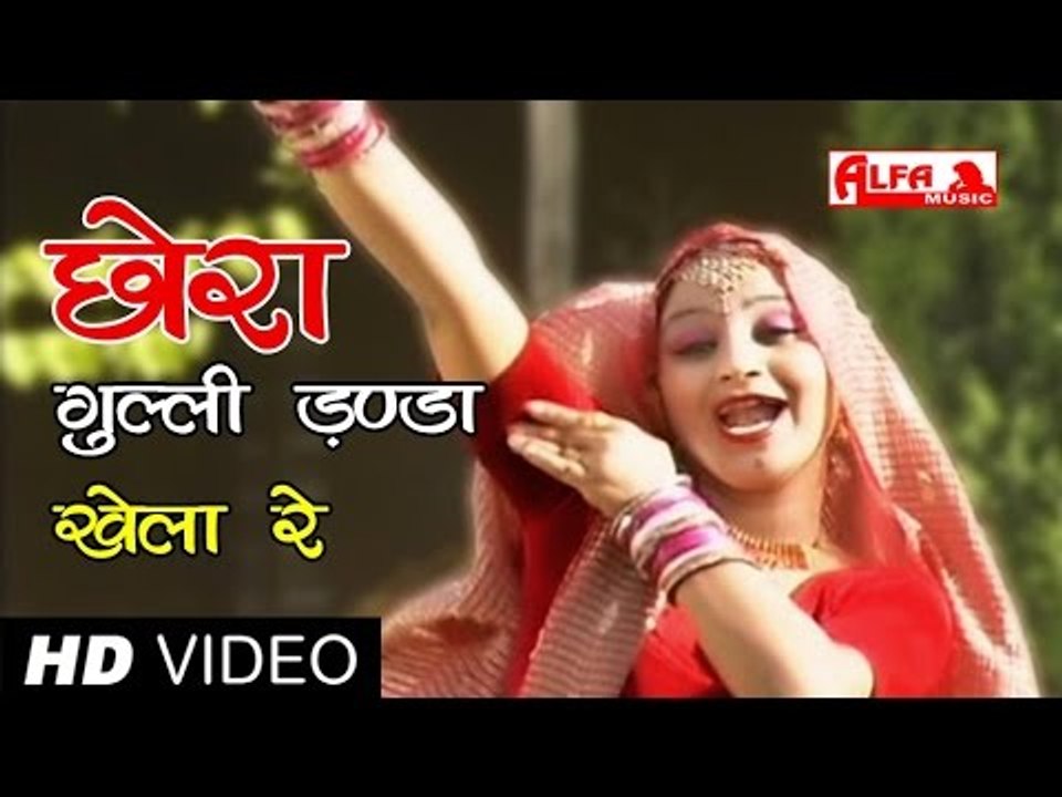 Chora Gulli Danda Khela Re Rajasthani Song | Rajasthani Hot Songs