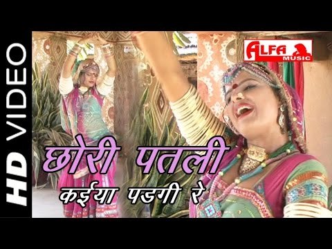Chori Patli Kiya Padgi Re Rajasthani Song | Marwari Video Songs