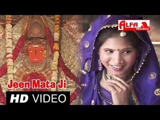 जीण माता के लाखों आवे लोग लुगाई रे | Kancha Sapera Songs | Rajasthani Songs Videos