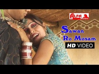 सावन रो मोसम | Rajasthani Romantic Song | Rajasthani Folk Songs